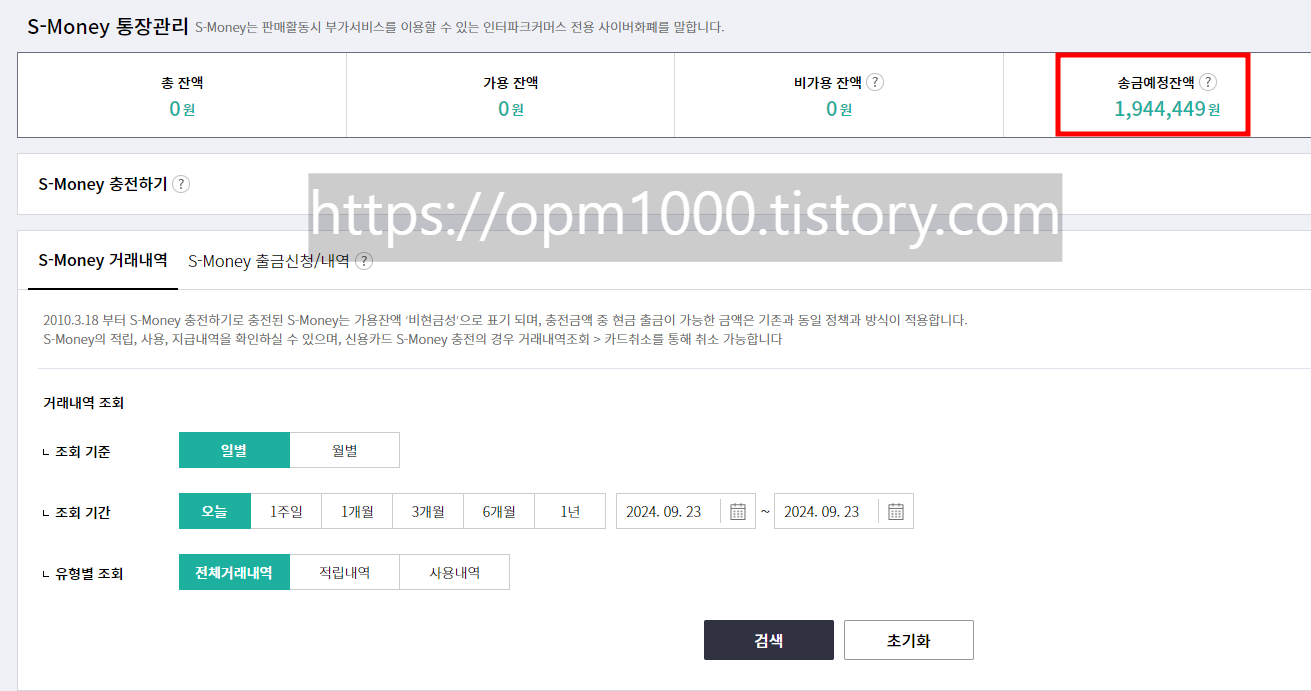 내돈 190만원 미정산