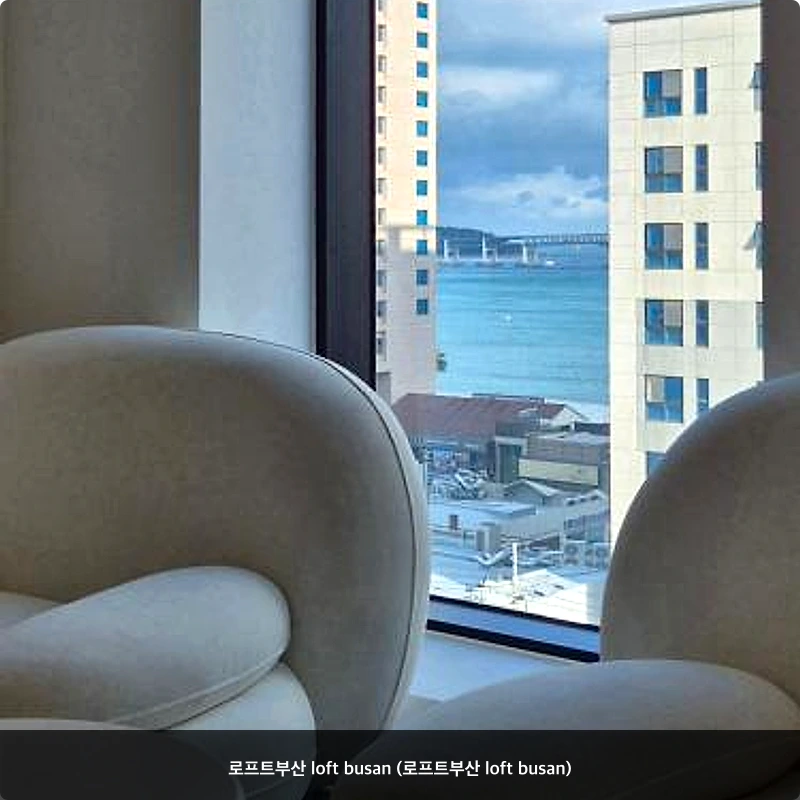 로프트부산 loft busan (로프트부산 loft busan)_4