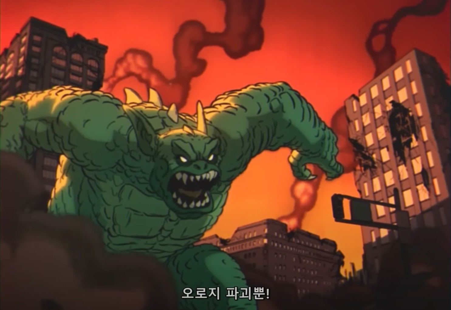 '왓 이프&hellip;?' 시즌3 감마 비스트. (사진=월트디즈니 컴퍼니 코리아 제공) 2024.12. *재판매 및 DB 금지
