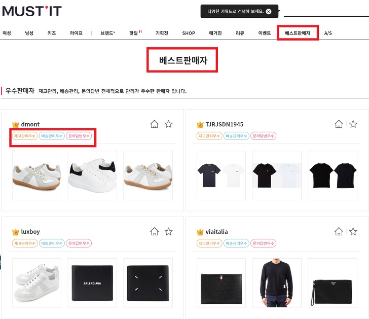 베스트판매자