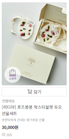 스승의 날 선물