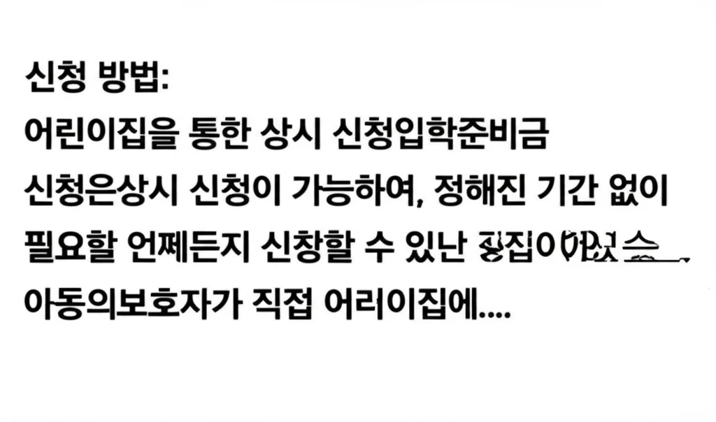 필독 2025 용인시 취약계층 영유아..