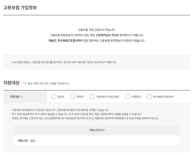 국민내일배움카드-발급받기