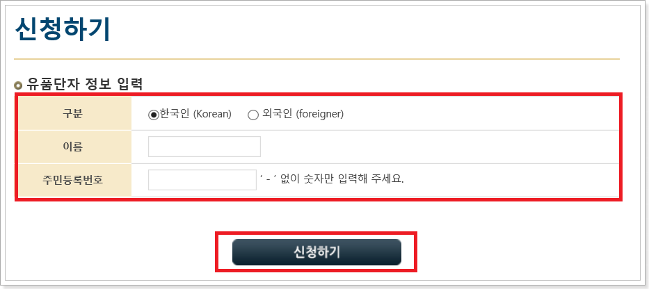 유품단자-정보-입력