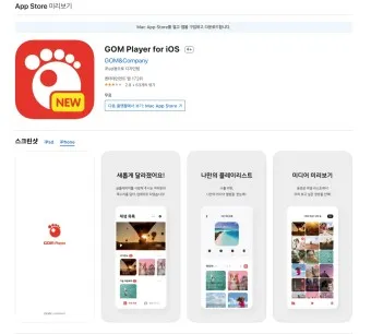 곰플레이어 다운로드 무료다운로드_19