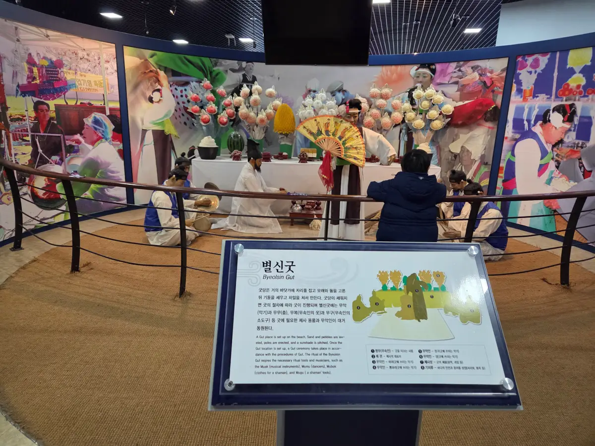 별신굿