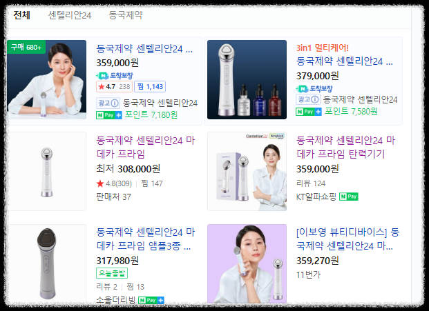 제품의 가격 정보