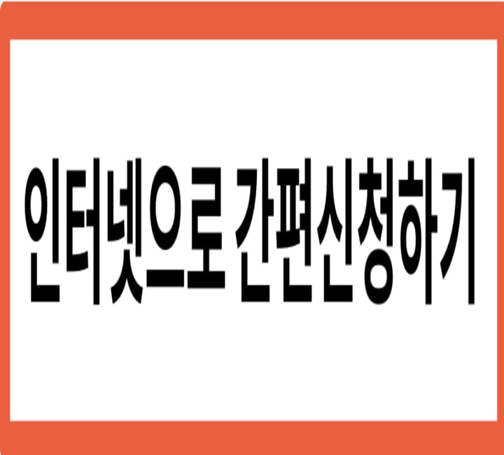 서울형-가사서비스-신청페이지