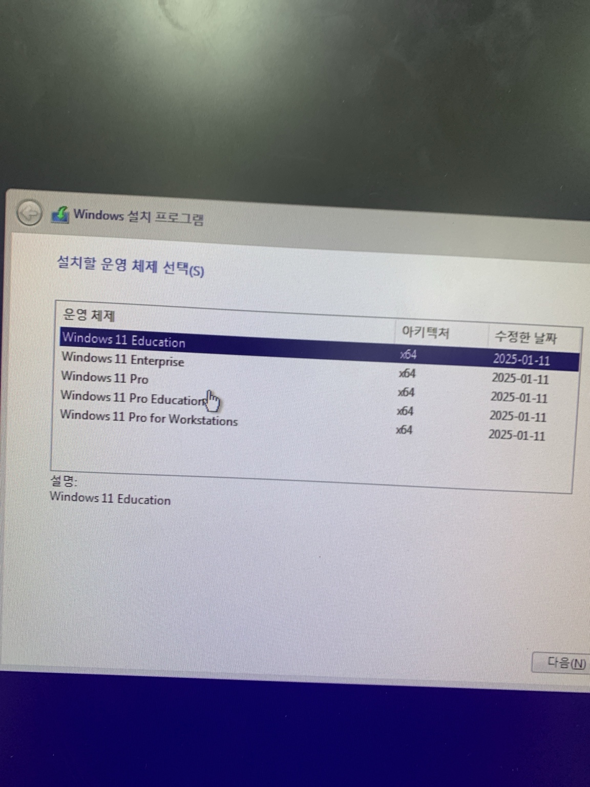 window 설치중