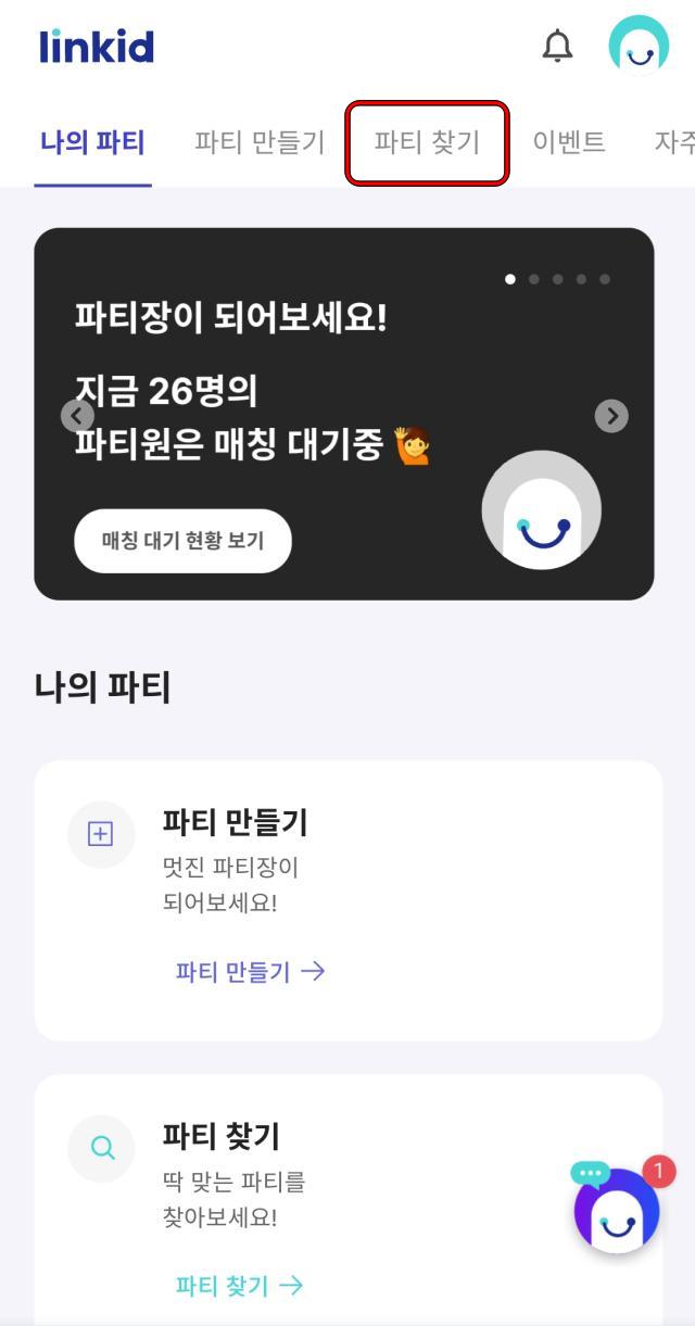 OTT쉐어 링키드 가입 후기