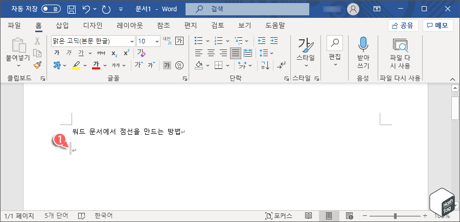 문서내 커서 위치