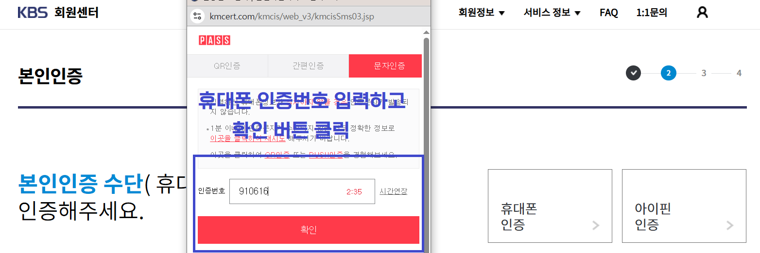 KBS 회원가입 및 임영웅님 불후의명곡 방청신청