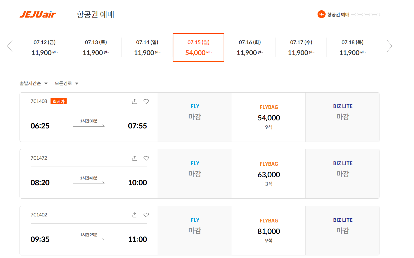 후쿠오카 여행 준비하기 1. 후쿠오카항공권 예매하기