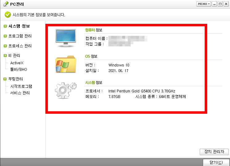 알약 기능 살펴보기