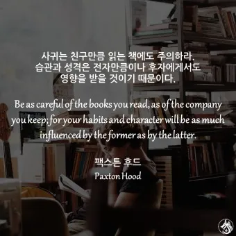 영어 명언 모음 좋은 글귀 일러스트 이미지 추천_23