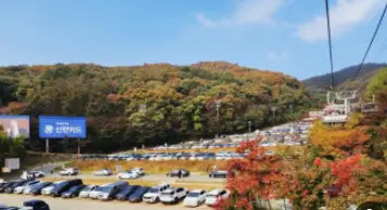 곤지암리조트 주차장에서 화담숲 입구까지 도보 또는 무료 리프트 이용꿀팁