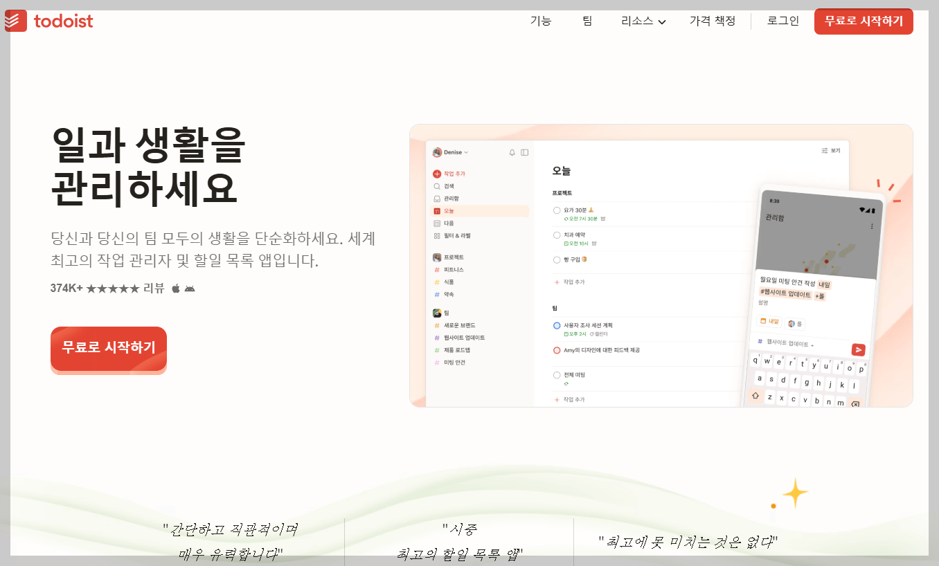 직장인을 위한 AI 도구 추천 업무 효율을 높여보세요!