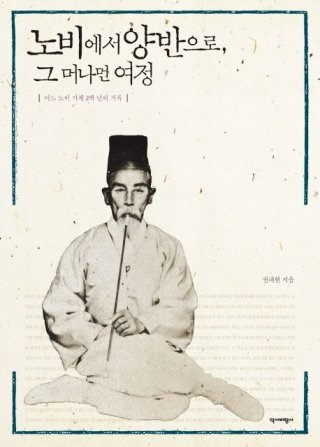 매관매직 유래