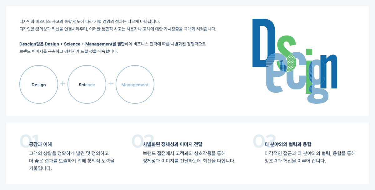 팀 전략