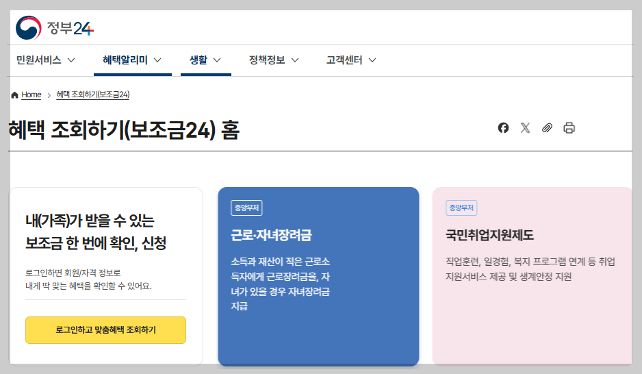 4월 27일 개시! 전국민 70% 정책지원금 최대 60만원 받는 법 (2026 최신)