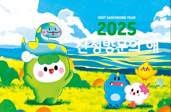 [5월 축제]2025 산청 황매산 철쭉제❘개요, 체험 프로그램 예약, 철쭉 실시간 개화상황