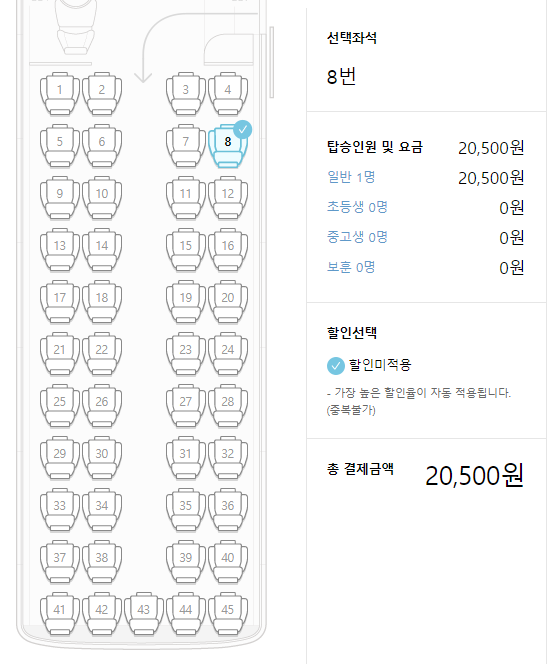 금액 확인 후 결제