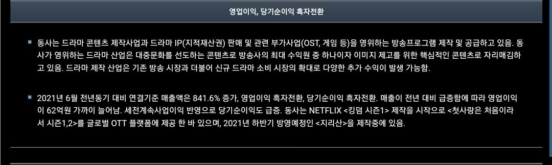 드라마 지리산