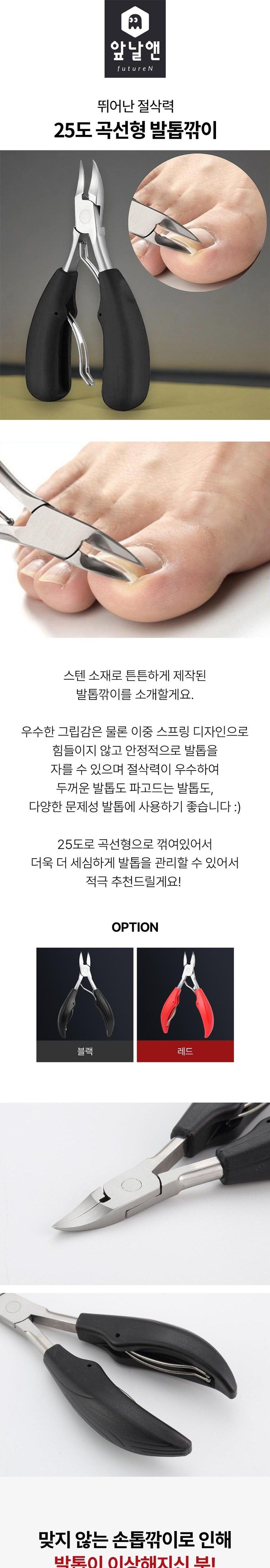 손톱깎이 고르는법 추천 MR GREEN 미스터그린 최종 정리