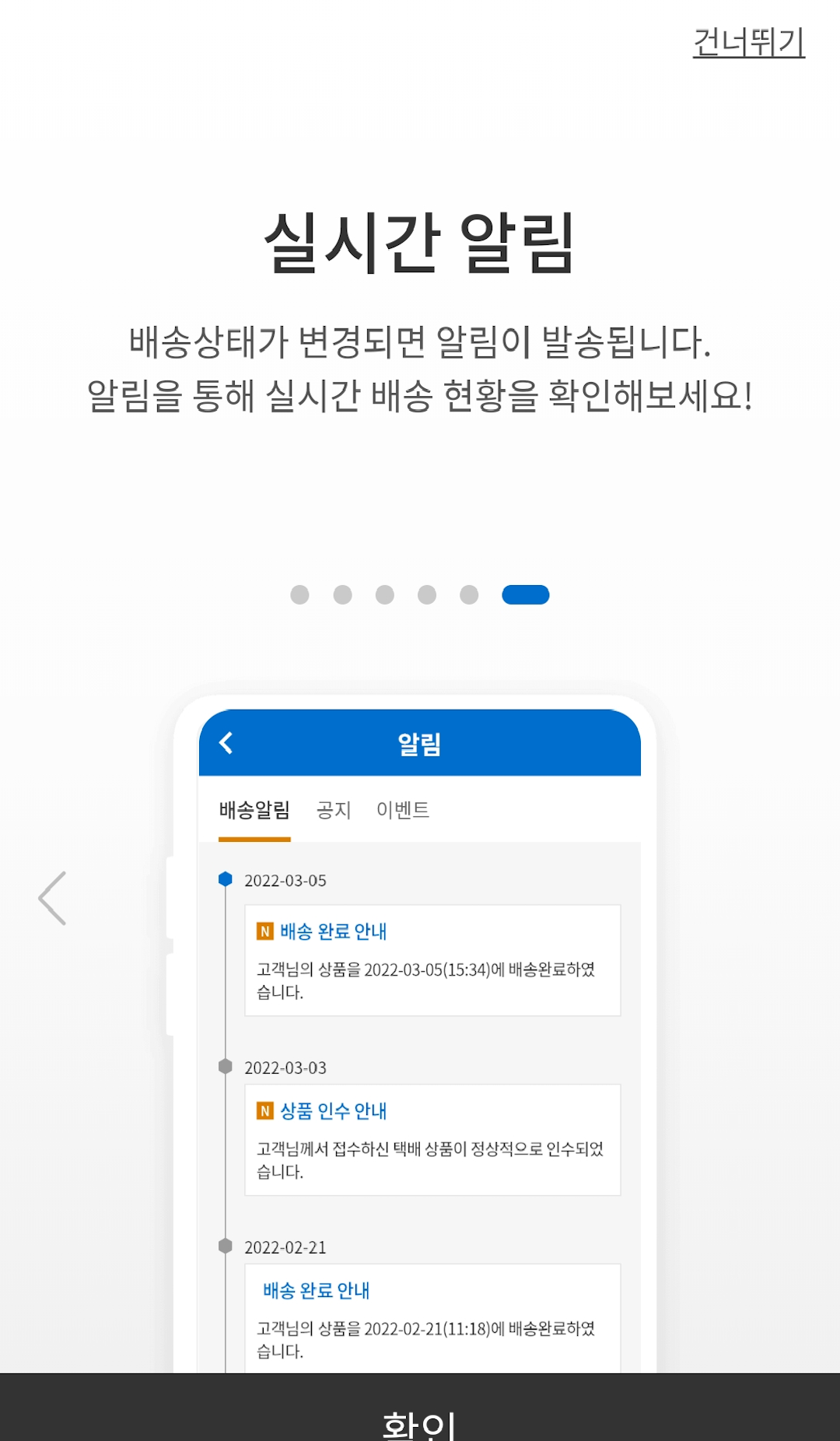 CJ대한통운 택배조회 완벽 가이드, 빠르고 정확하게 내 택배 위치 확인하는 방법 (2025 최신 업데이트)