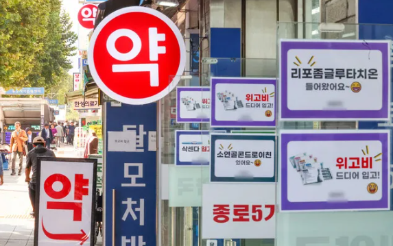 약국