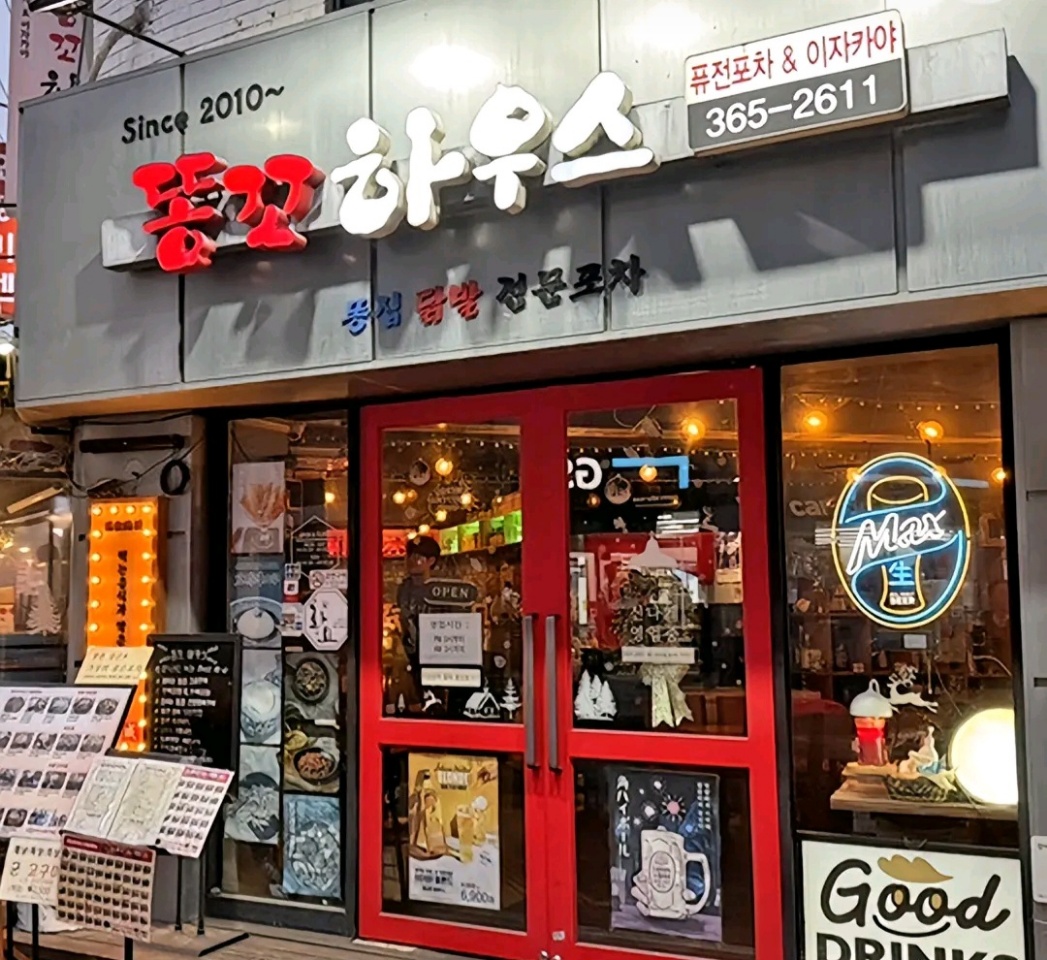 식당 입구 사진