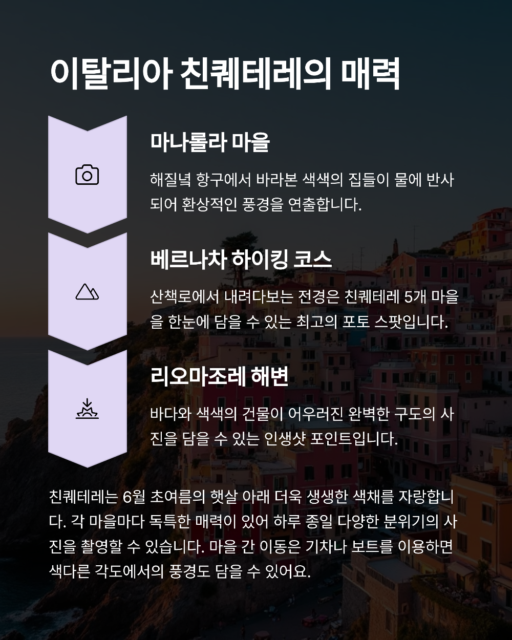 인스타 감성 폭발! 6월에 가야 사진맛 나는 해외 명소