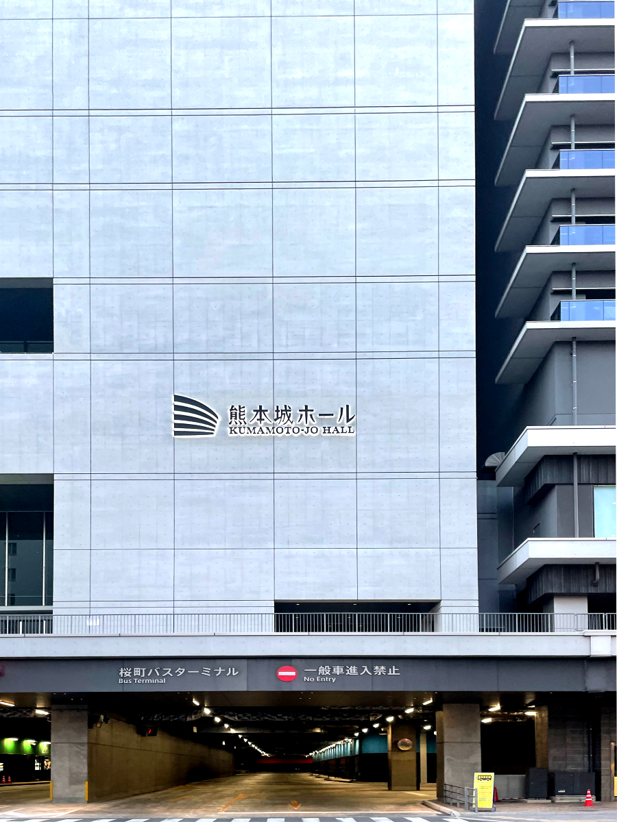 구마모토 조 홀2