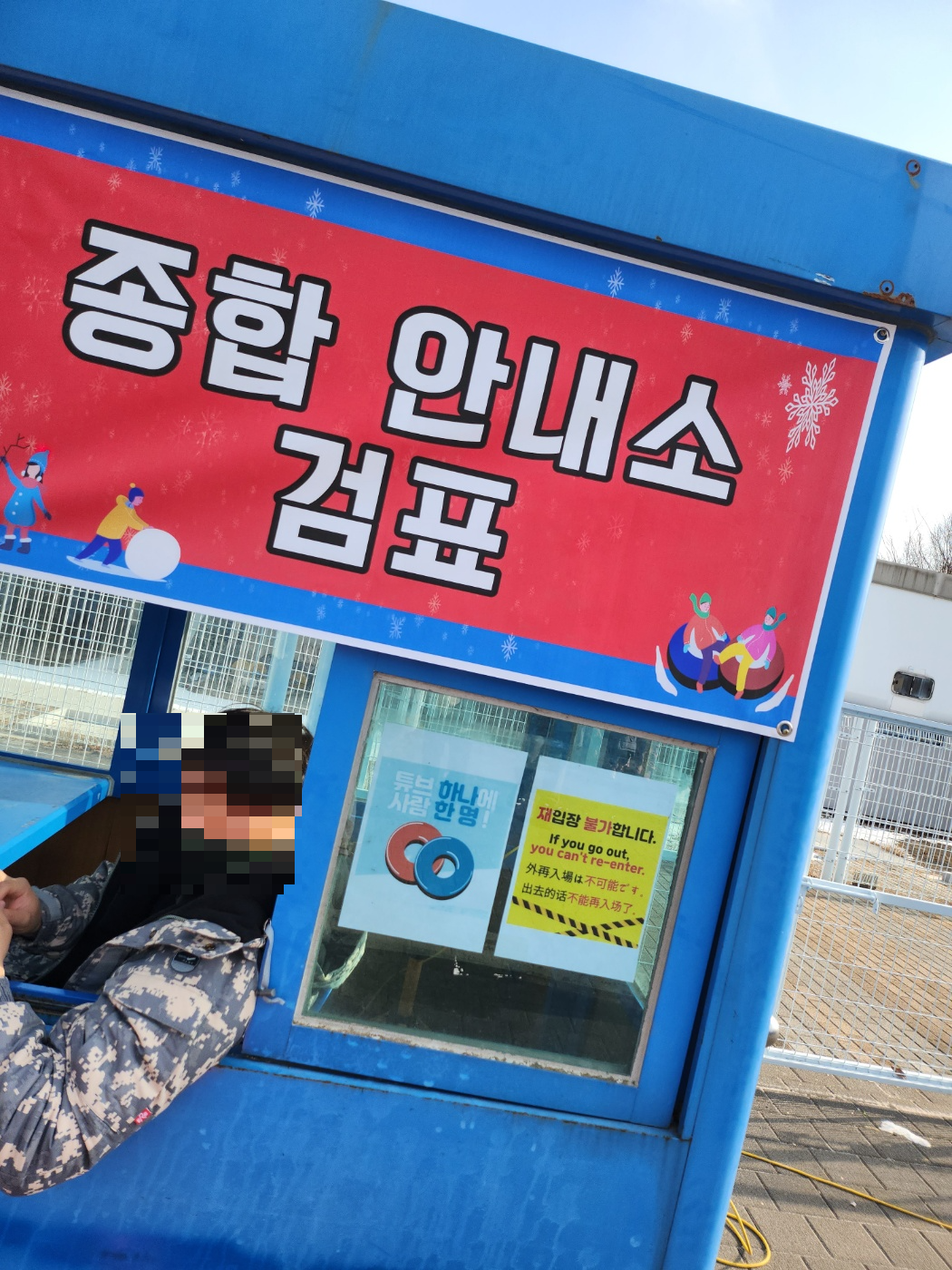 서울 놀거리 데이트추천 서울 눈썰매장