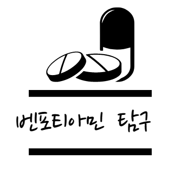 벤포티아민 효능 탐구