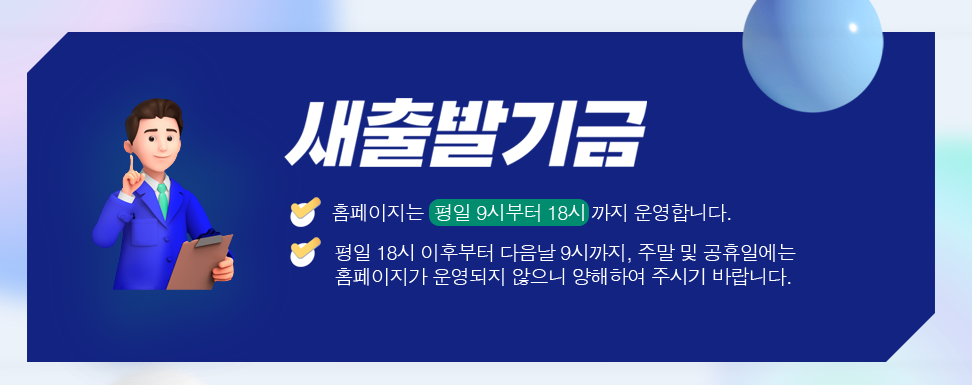 새출발기금 자영업자 소상공인 총정리