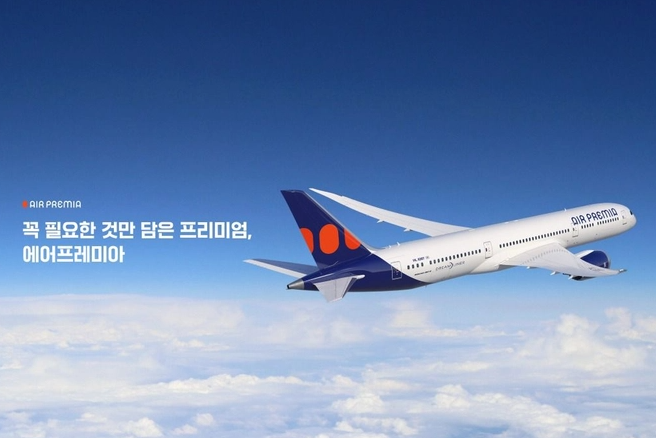 에어 프레미아 항공 지분 매각