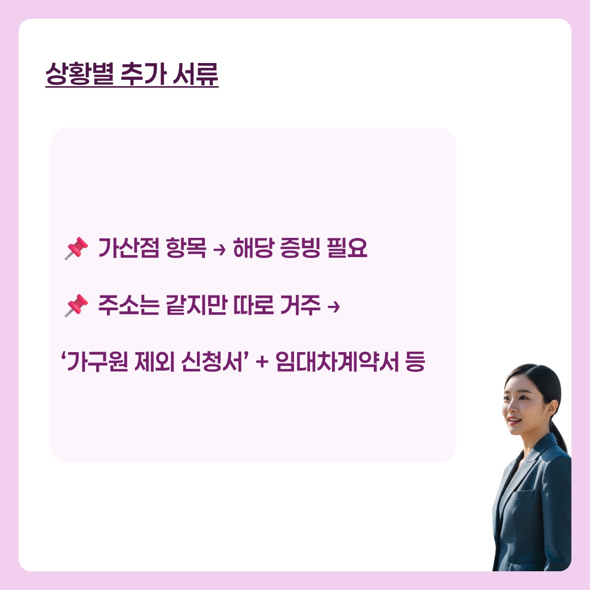 경기도 청년노동자통장 신청방법 카드뉴스 6