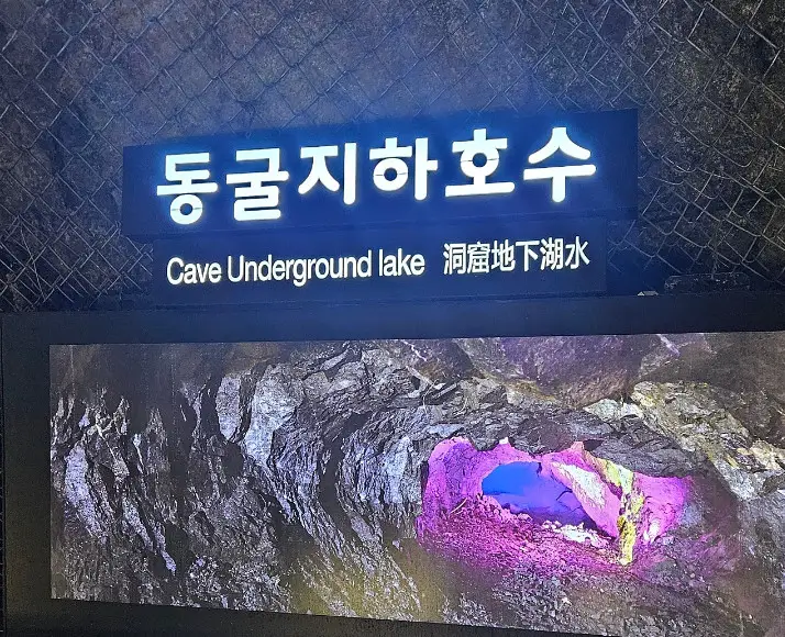 광명동굴