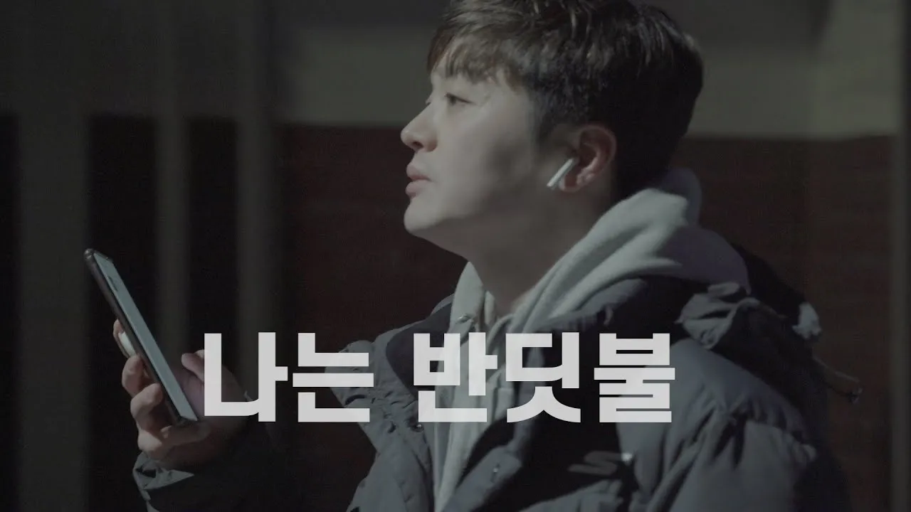 황가람 나는 반딧불 가사 악보 무료 듣기_7