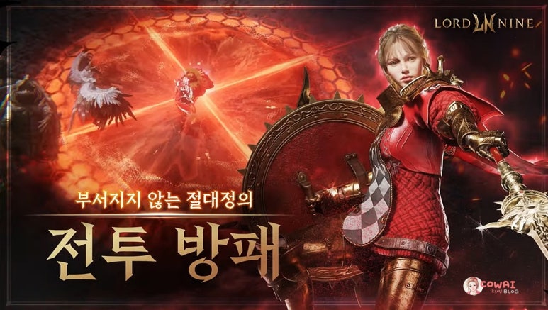 로드나인직업
