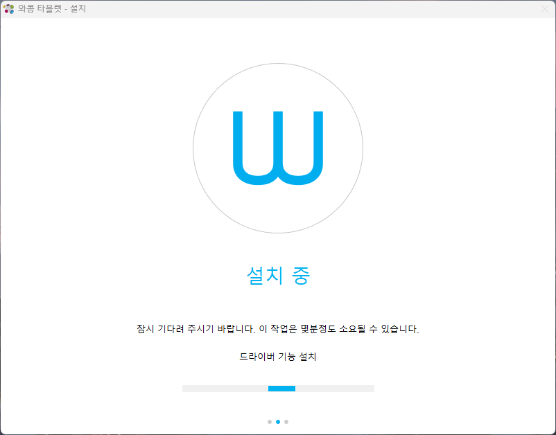 와콤 타블렛 드라이버 설치 및 다운로드