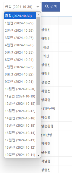 시간표
