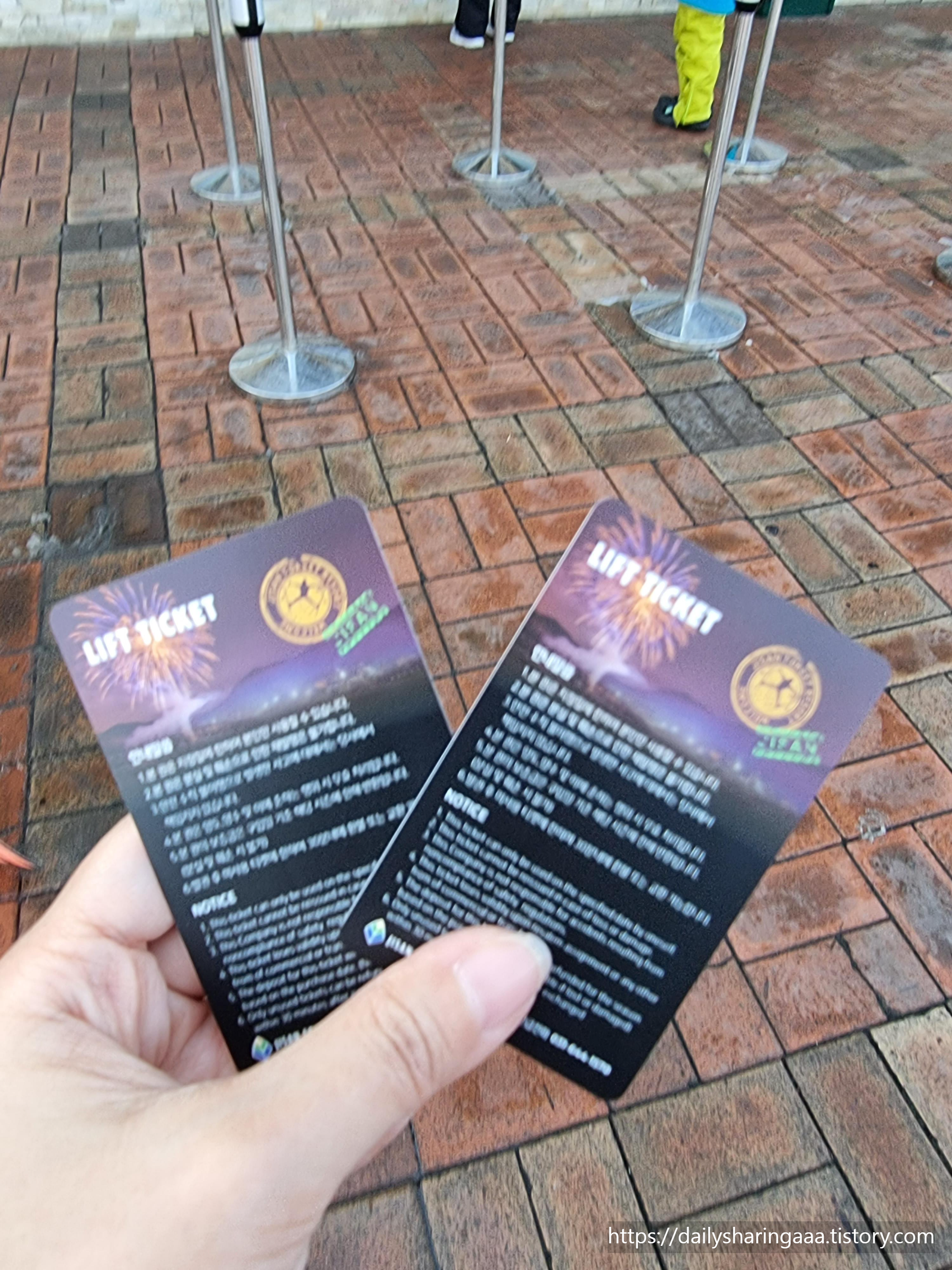 지산리조트_리프트카드