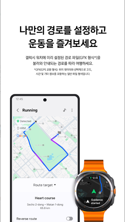 무료 만보기 앱, Samsung Health, 삼성 헬스