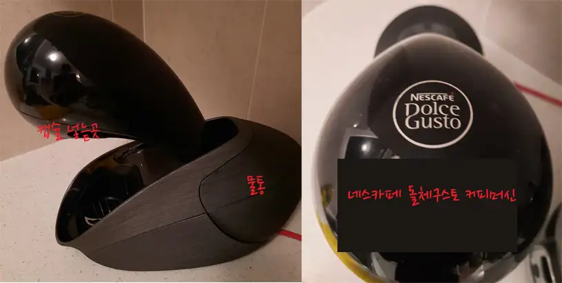 네스카페-돌체구스토-커피머신