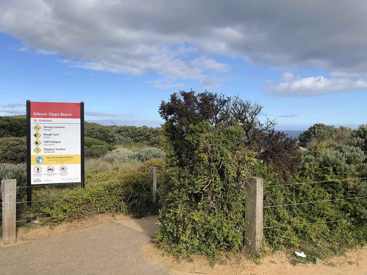 그레이트오션로드 깁슨스텝스