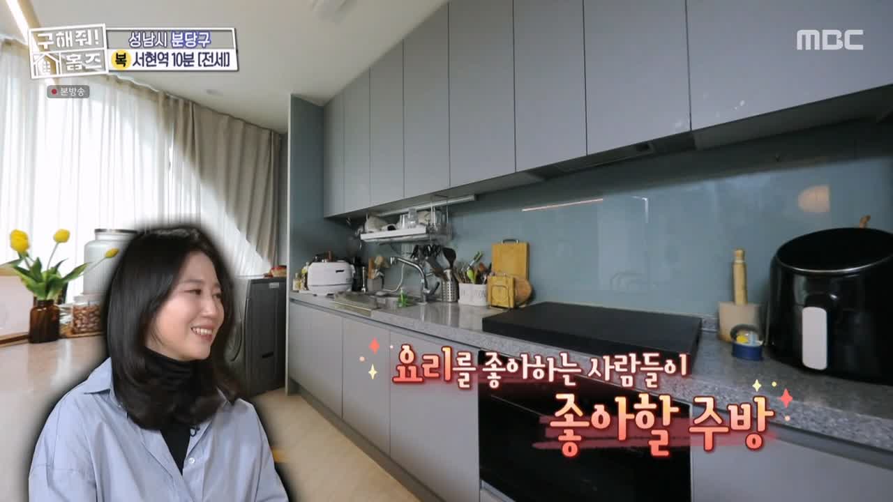 구해줘홈즈 성남시 분당구 서현동 <이 집 좋아분당!> 매물 가격 및 구조 인테리어 리모델링 최종선택 소개 다시보기