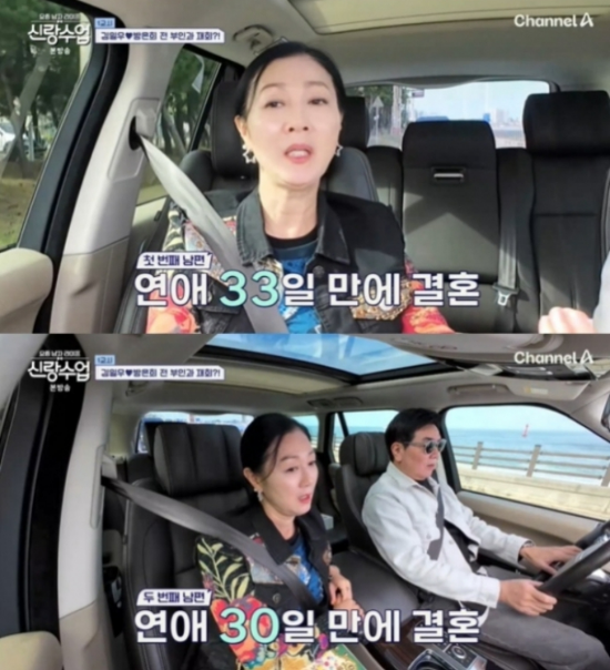 방은희 첫번째 남편 이혼