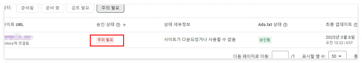 애드센스 승인 해결책